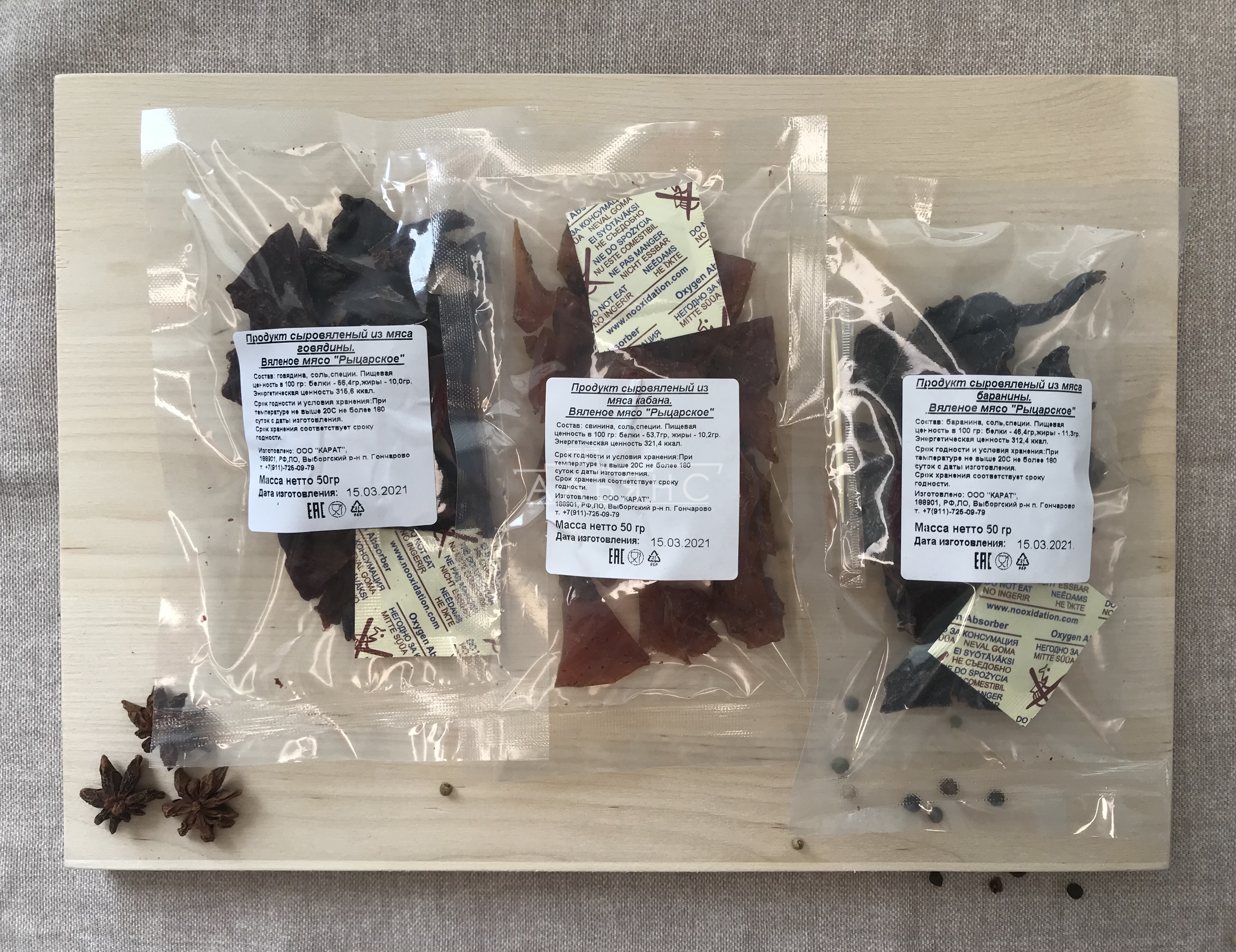 Рыцарское мясо говядины в Бирюлево